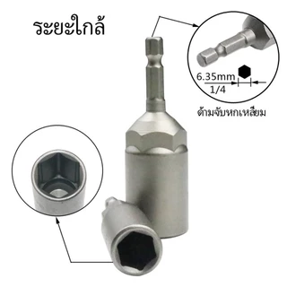 【จัดส่งจากกรุงเทพฯ】 ลูกบล็อก เบอร์ บล็อกยิงหลังคา 5.5-19 มม ก้านหกเหลี่ยม 1/4 นิ้ว 15 ชิ้น หัวบล็อคขันหกเหลี่