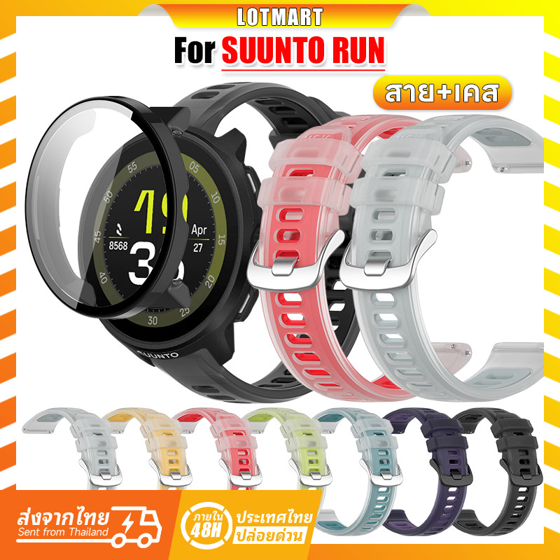 【เคส+สาย】 เคส PC + สายซิลิโคนสําหรับ SUUNTO RUN 22mm สร้อยข้อมือกีฬาสําหรับ SUUNTO RUN เปลี่ยนวง