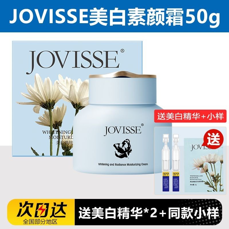 JOVIS JOVISSE ครีมไวท์เทนนิ่ง Lazy Cream Nude Makeup Female Face Base CONCEALER Male Three-in-One/JO