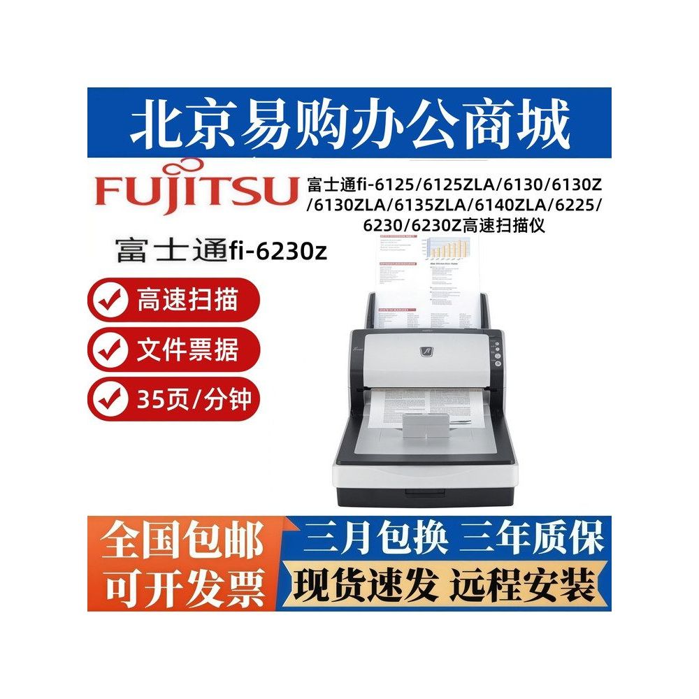 Fujitsu fi-6230z 6225 6125 6130z 6135 6140 เครื่องสแกนเนอร์แฟ้มบิลสองด้าน A4