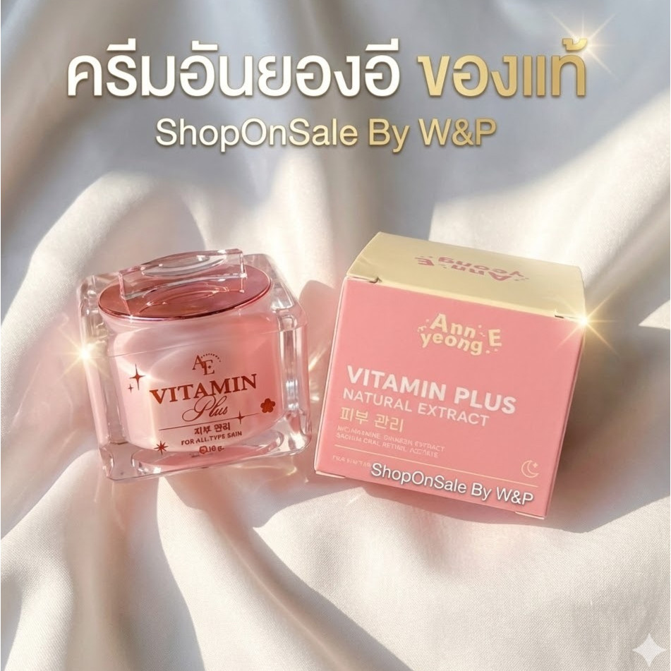 ANNYEONG E VITAMIN PLUS  อันยองอี วิตามิน พลัส/กล่องชมพู