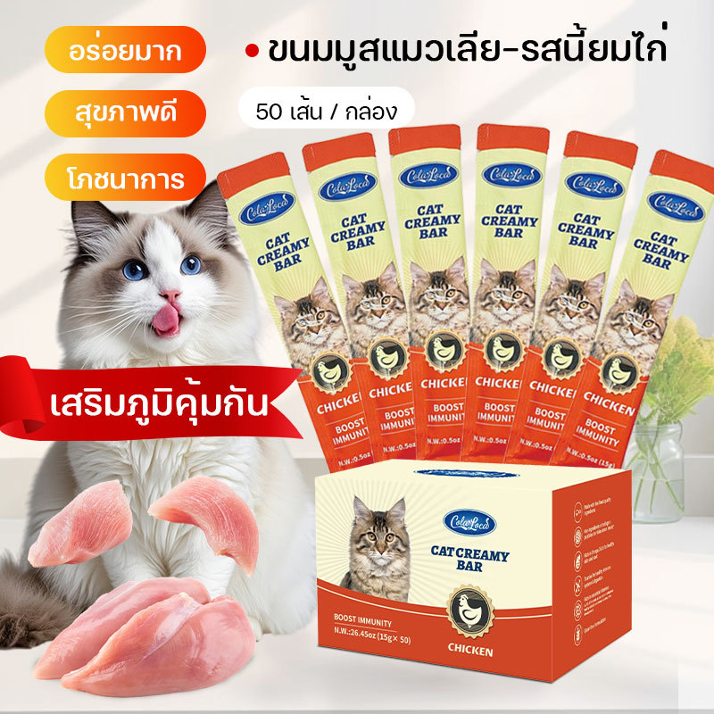NEW 150 แท่ง ซอง อาหารแมวเลีย เนื้อสัมผัสนุ่มละลาย รูปที่ 3