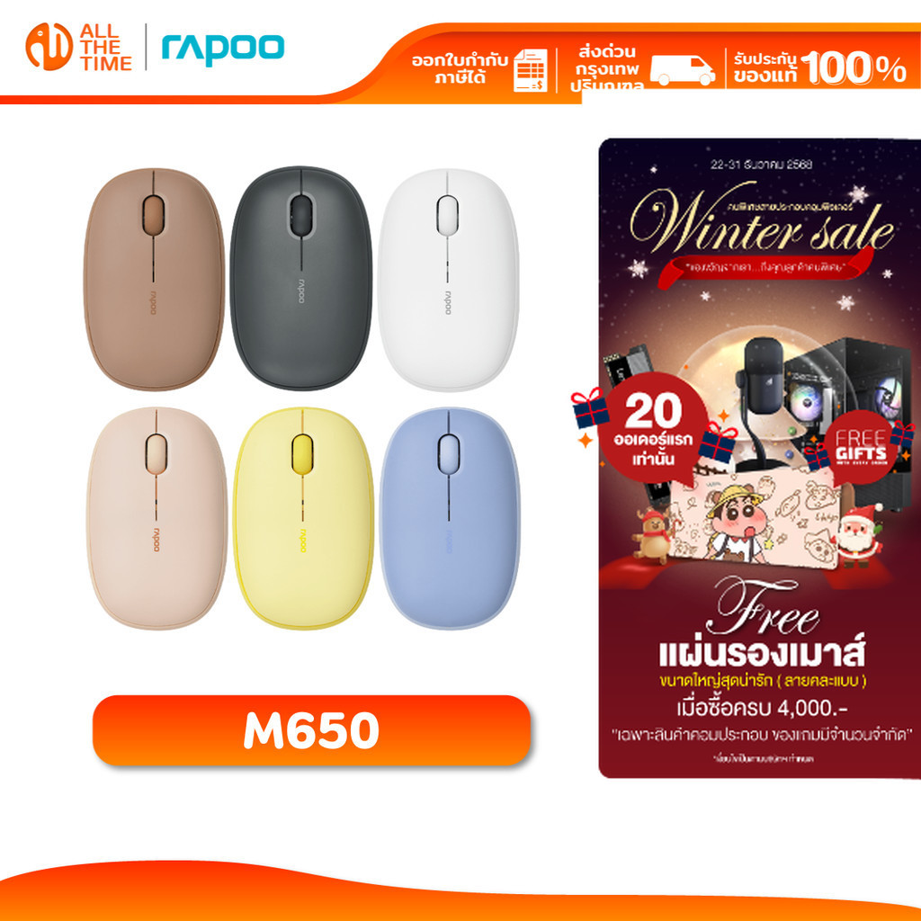 RAPOO M650 SILENT MULTI-MODE WIRELESS MOUSE MSM650 เม้าส์ไร้สาย เสียบงคลิกเบา 1300DPI