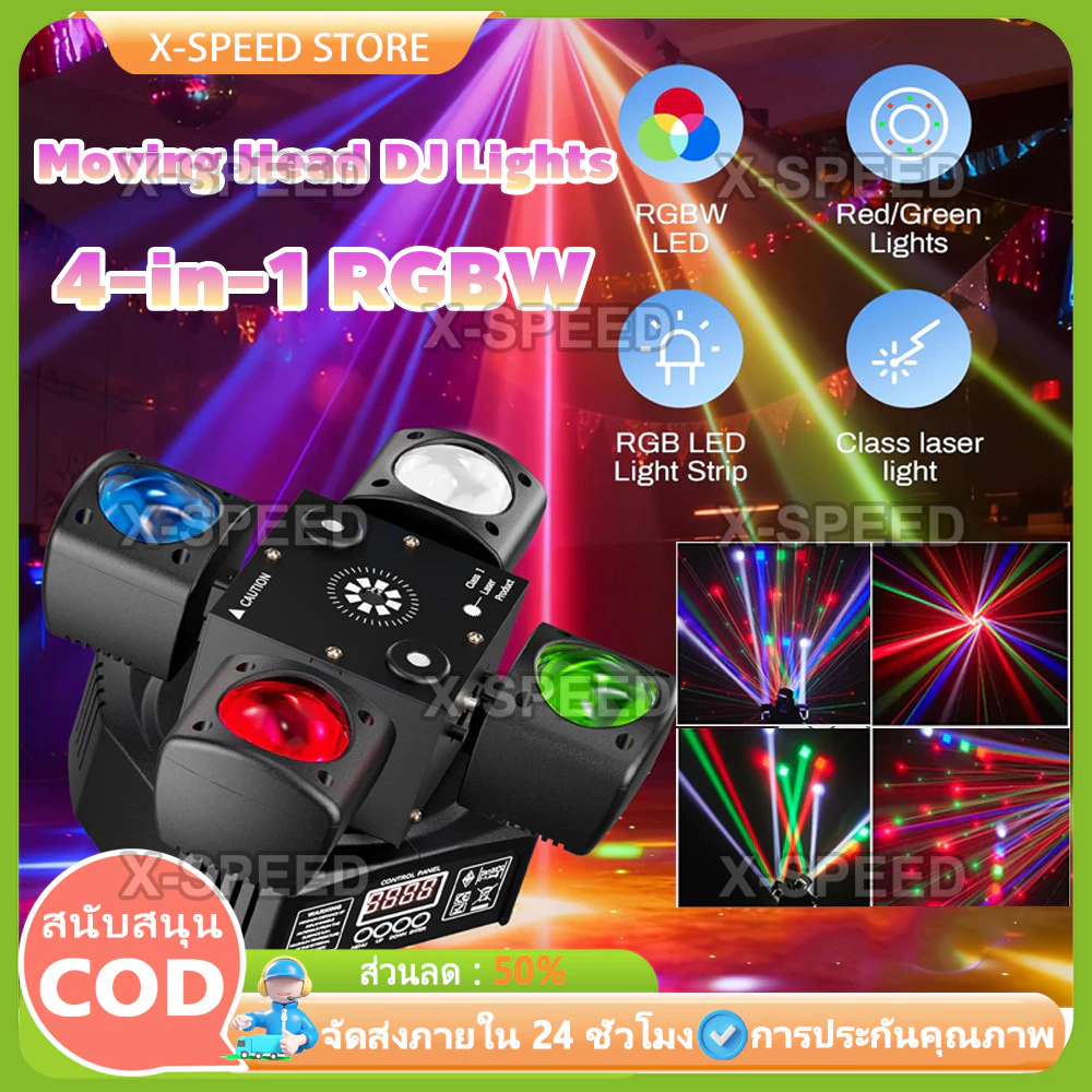 ไฟดิสโก้เทค LED 4-IN-1 Mini Moving Head DJ Light 48W ไฟดิสโก้ Party Lights ไฟเลเซอร์เวที ไฟ LED
