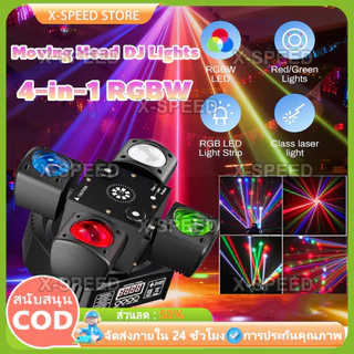 ไฟดิสโก้เทค LED 4-IN-1 Mini Moving Head DJ Light 48W ไฟดิสโก้ Party Lights ไฟเลเซอร์เวที ไฟ LED