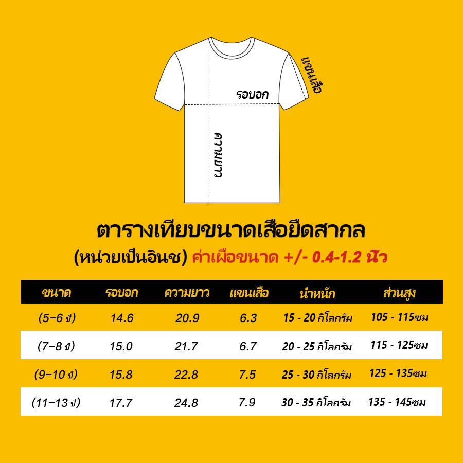(ผ้าฝ้าย 100%) 2026 เสื้อยืดเด็ก cotton100% เนื้อผ้านุ่มระบายอากาศดี ใส่สบาย ระบายอากาศดี สำหรับเด็ก 6-13ปี ส่งเร็ว K602 - รูปที่ 7