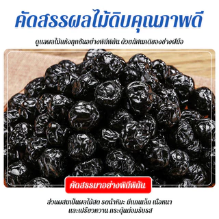 ราคา 9.9 หยวน รวมค่าจัดส่งแล้ว📣บลูเบอร์รี่อบแห้งพรีเมียม [จัดส่งภายใน 24 ชั่วโมงจากประเทศไทย] อุดมไ