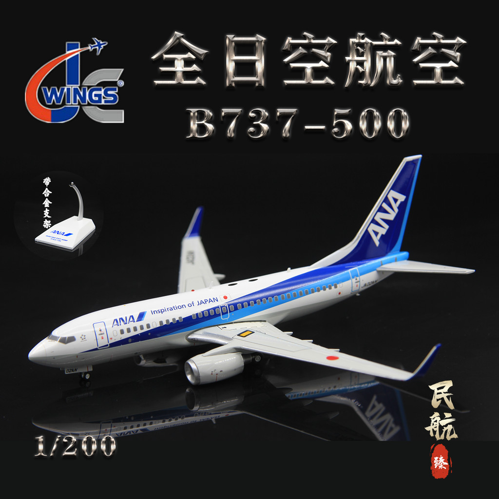 JC Wings EW2735006 All-Japan Sky Boeing B737-500 JA307K เครื่องบินโดยสารรุ่น /200