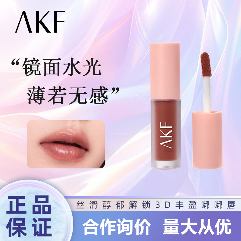 AKF ลิปสติก Lip Glaze Non-Fade Non-Stick Cup Student Party Nude Color Series สีธรรมดารายการ Water Gl