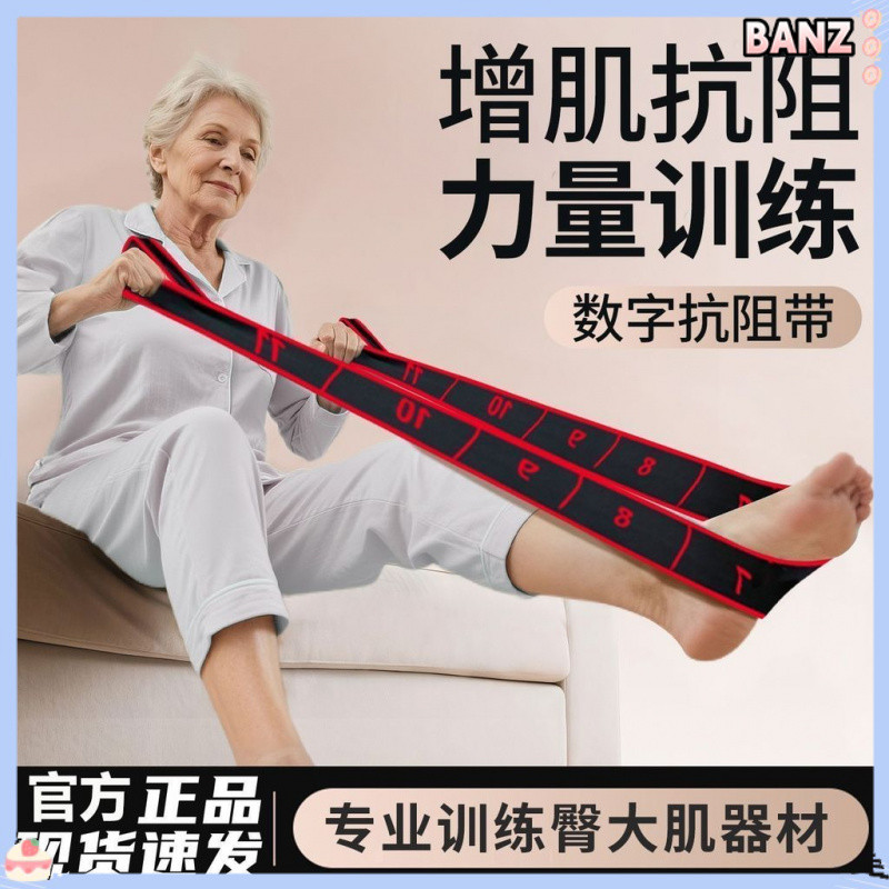 Resistance Digital Resistance Band เพื่อการฟื้นฟูและเพิ่มความแข็งแรงของกล้ามเนื้อ