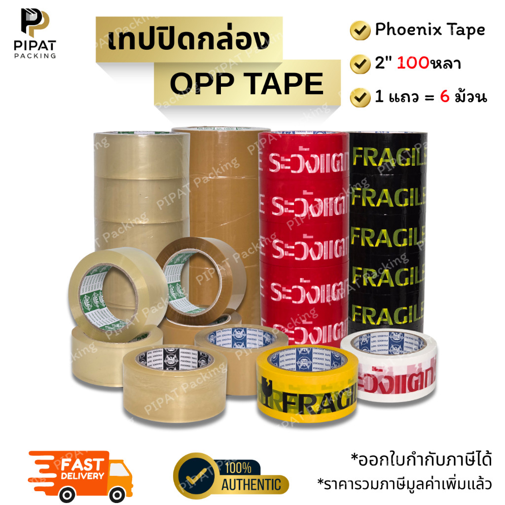 เทปใส เทปขุ่น เทประวังแตก ยกแถว 6ม้วน ขนาด 2" 100หลา Phoenix Tape