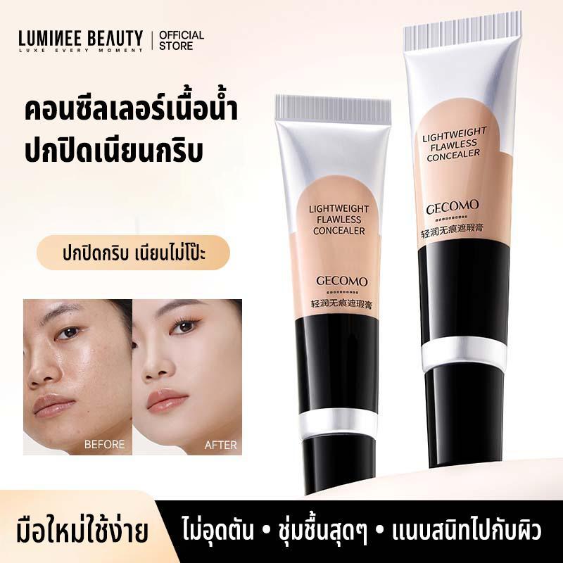 (ซื้อ 1 แถม 1)LUMINEE BEAUTY คอนซีลเลอร์ ปกปิดกริบ กลบสิว/ใต้ตา ไม่ตกร่อง กันน้ำ ติดทน B201