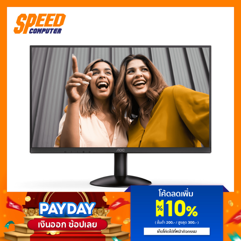 AOC (AOC-22B30HM2/67/120) | 21.5" VA 120Hz 4MS FHD | Monitor (จอมอนิเตอร์) | By Speed Computer