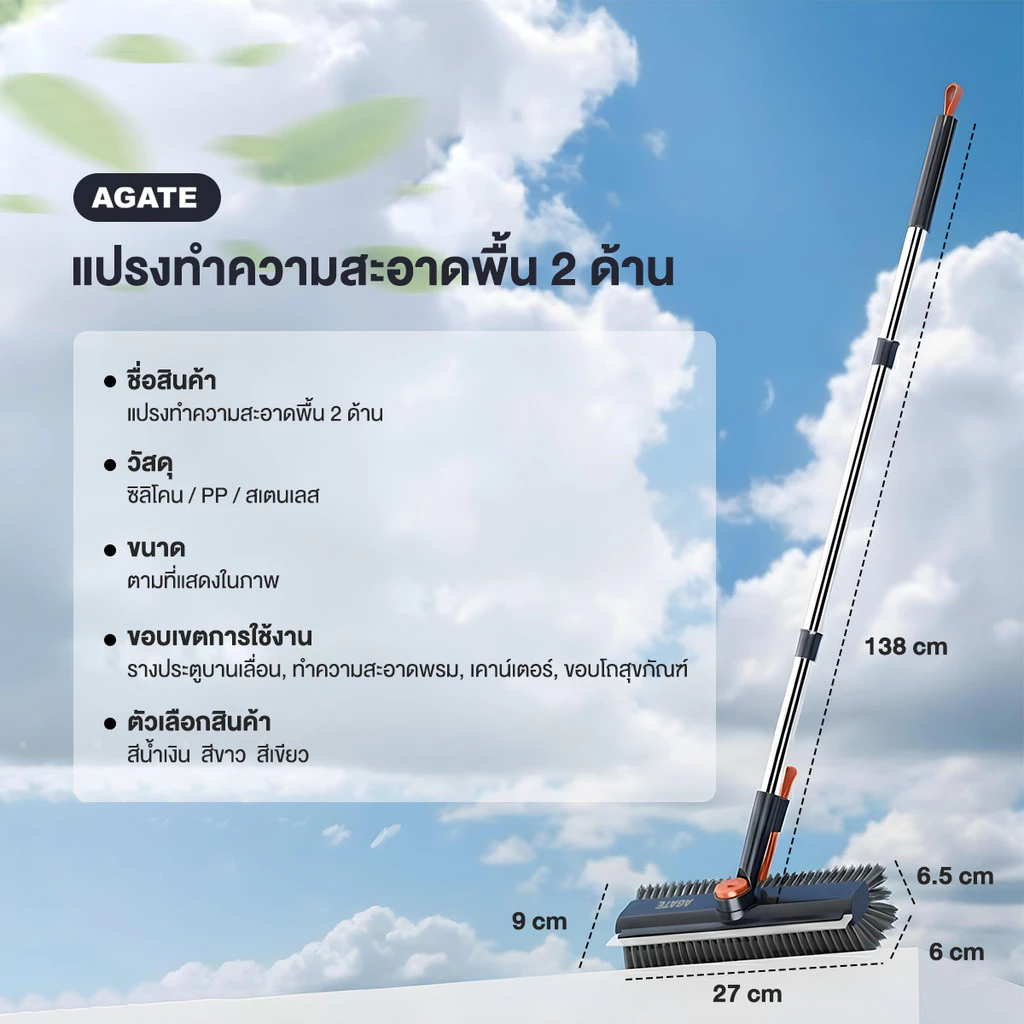 【Agate ของแท้】แปรงขัดพื้น แปรงขจัดคราบ 4in1 ขนแปรงทั้งสองด้าน ทำความสะอาดช่องว่าง/มุม/พื้น  มีแถบซิลิโคนสำหรับใช้ปาดน้ำ thumbnail 10