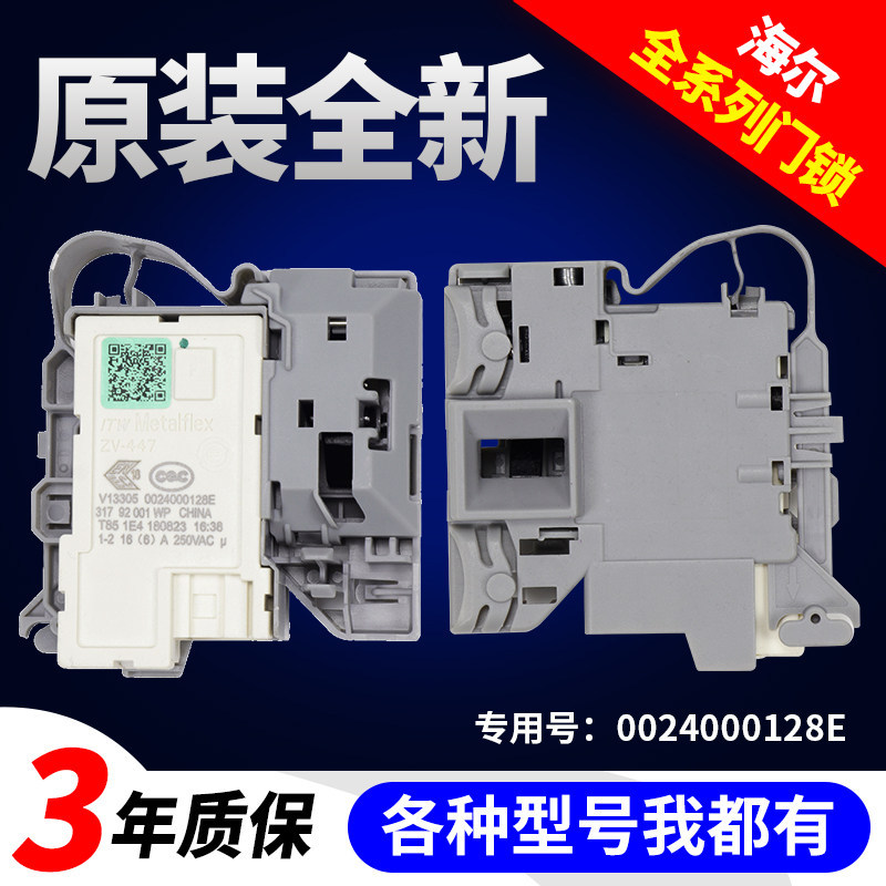 ล็อคประตูสำหรับ EG8012BX58GU1/EG80B829G/EG100B18G/EG100B209G