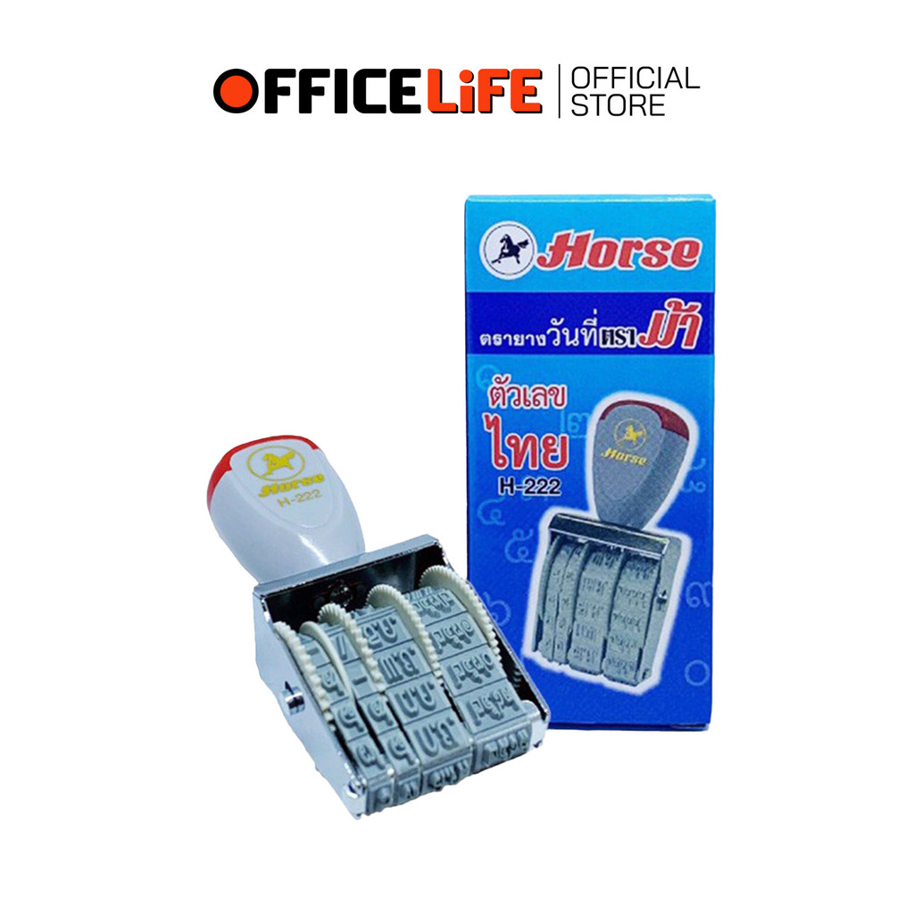 HORSE (ตราม้า) ตรายางวันที่ ตรายาง ตัวเลขไทย H-222 ( 1 อัน )