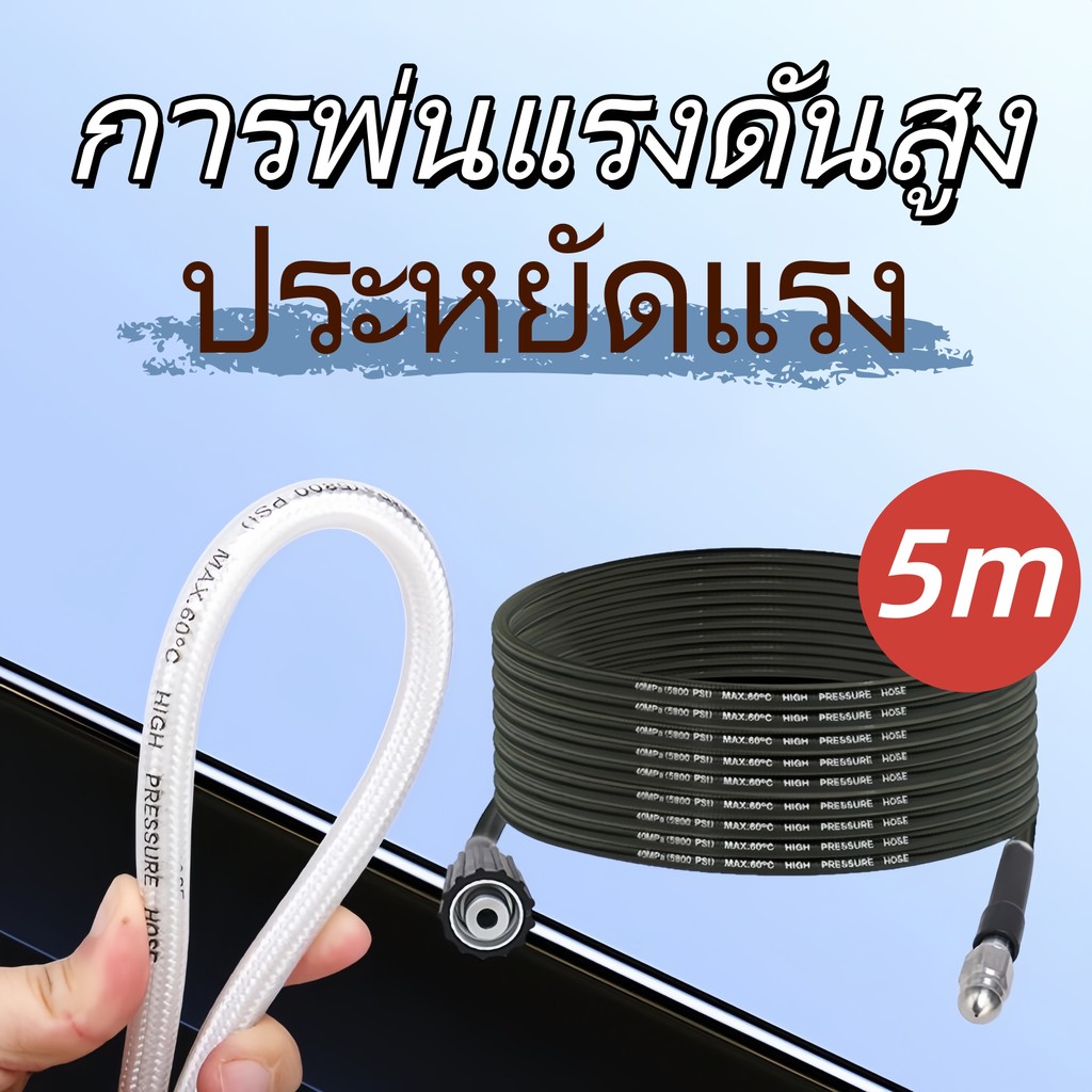🔥COD🔥ชุดหัวฉีดน้ำล้างสิ่งอุดตันในท่อแบบแรงดันสูง กำจัดสิ่งอุดตัน ทนต่อแรงดันและป้องกันการระ ใช้ง่าย