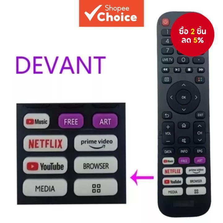รีโมทคอนโทรลอัจฉริยะสําหรับ Hisense Megra รุ่น EN2D30H 43H6G 50H6G 55H6G 65H6G EN2N30H 50A7300F 55A7
