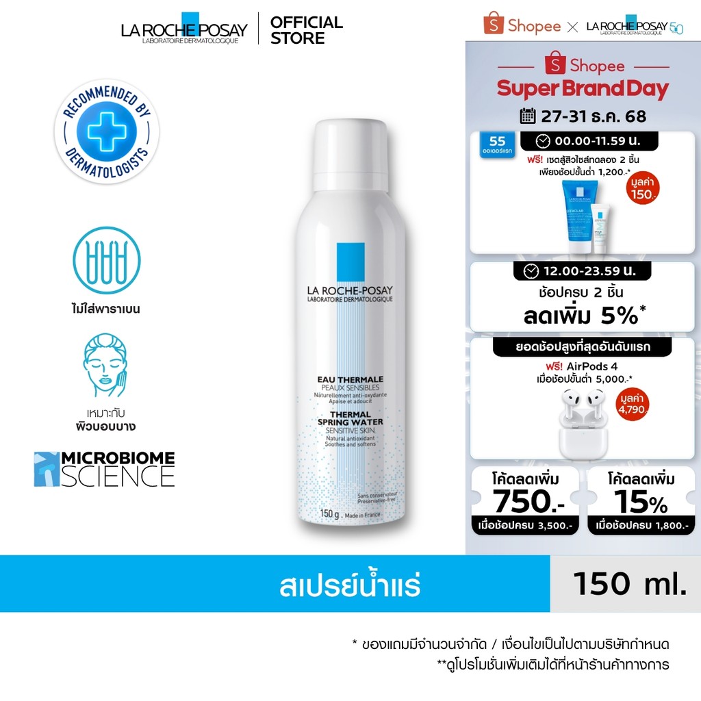 La Roche-Posay Eau Thermal အာယ်အေ/ရေဓာတ်ဖြန်း စွဲလန်းစေပြီး ယားယံမှုလျော့စေ 150ml (အထိခိုက်လွယ်/အာလပ်လွယ်အသားအရေအတွက်)