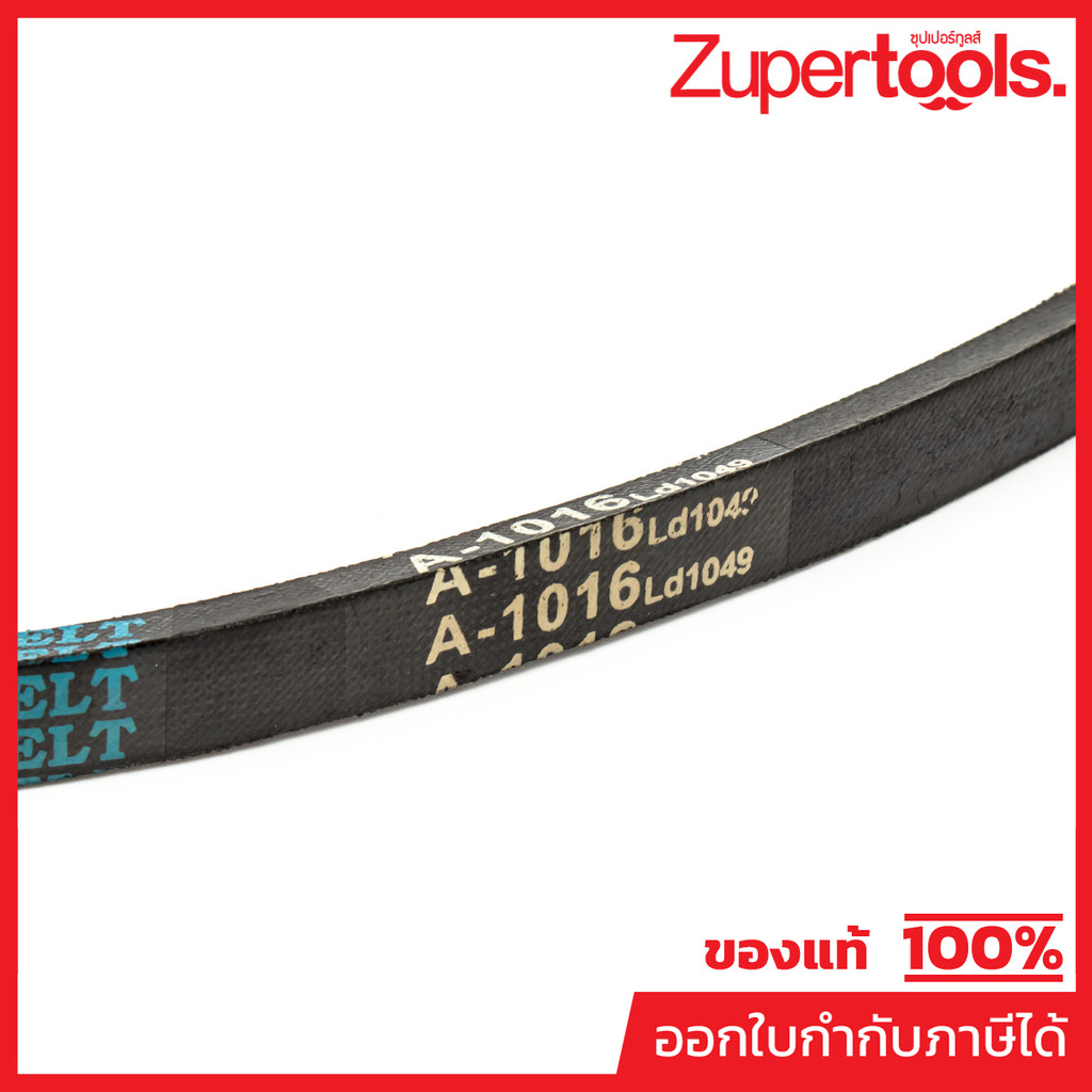 POLO (WOOD WORK) (โปโล(งานไม้)) อะไหล่ PJ201H-สายพาน