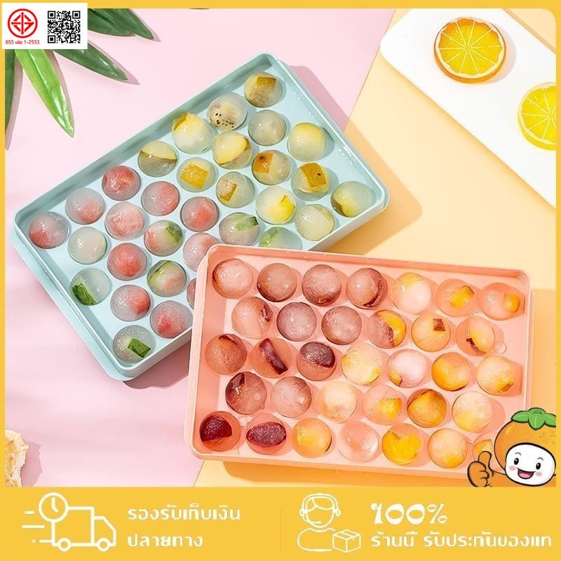 ที่ทำน้ำแข็งพลาสติกลูกกลมเล็ก 33 ลูก ice ball แม่พิมพ์ทำน้ำแข็ง แม่พิมพ์วุ้น ใส่ผลไม้ได้