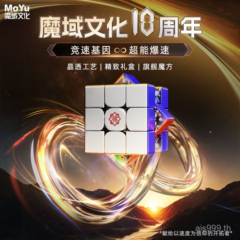 W9UX [คลังสินค้าพร้อมจัดส่งที่รวดเร็ว] Super Veyron V2 Third-Order Rubiks Cube 18th Anniversary Edit