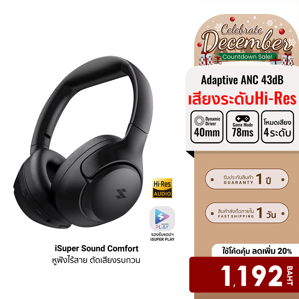 [ลดเหลือ 1192] iSuper Sound Comfort หูฟังครอบหู หูฟังไร้สาย Bluetooth Headsets เสียงระดับ Hi-Res Aud