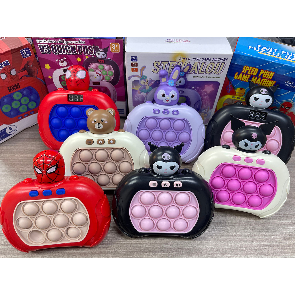 Push Pop It เกมเครื่อง Kuromi Quick Push เกม Fast Push Pop It ของเล่น Fidget ของเล่นความเครียด Relie