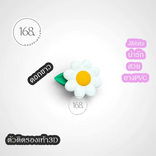 ตัวติดรองเท้า Jibbitz แบบสามมิติ ราคาต่อ 1ดอก ติดรองเท้ามีรู ตกแต่งการ์ตูนน่ารัก มีพร้อมส่งในไทย