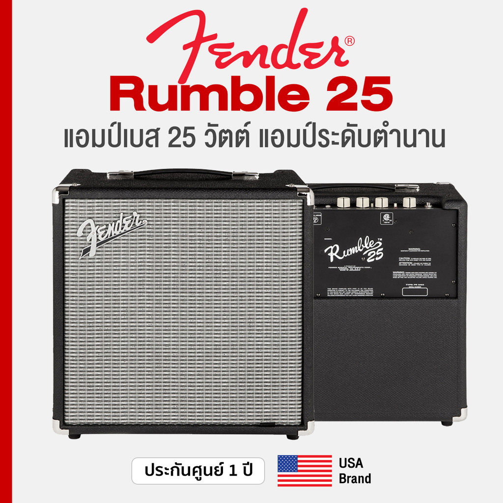 *USA Brand* Fender® Rumble 25 V3 Bass Amp แอมป์เบส 25 วัตต์ แอมป์ระดับตำนาน ลำโพง 8" ** ประกันศูนย์ 1 ปี **
