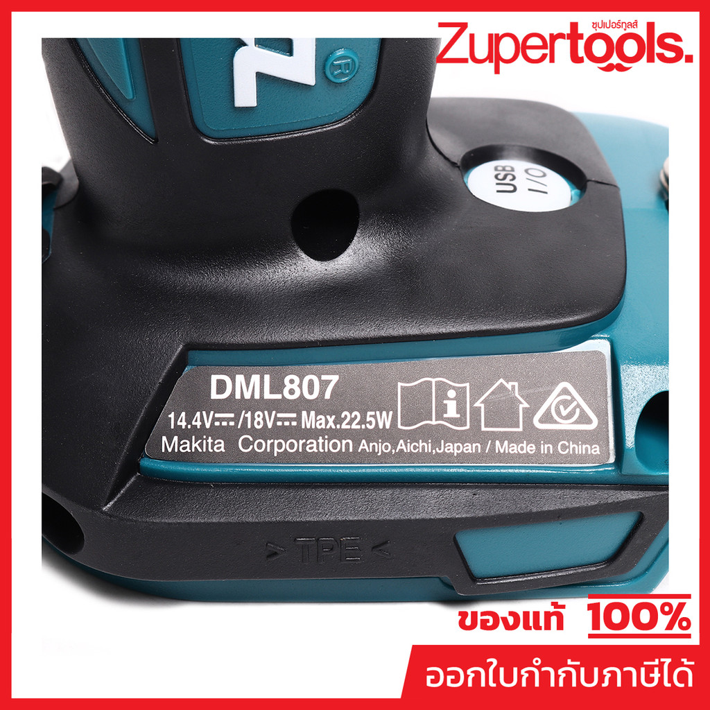 MAKITA DML807 ไฟฉายไร้สาย LED 18 โวลต์ ความสว่างเต็มดวง 710 ลูเมน ไม่รวมแบตเตอรี่และแท่นชาร์จ (มากีต