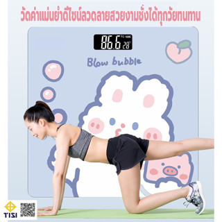 เครื่องชั่งน้ำหนักดิจิตอล เครื่องชั่งลายการ์ตูน แสดงค่าอุณหภ…