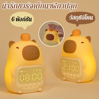 น่ารักชาร์จเด็กนาฬิกาปลุก วัสดุที่นุ่มนวล จอแสดงผลเสมอนาฬิกา…