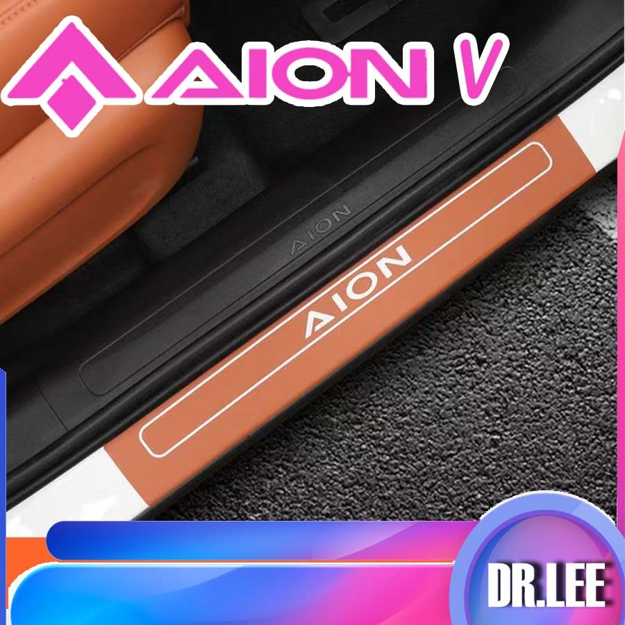 [READY]AION V GEN2 Leather Threshold Strip AION V Body Kit aion v gen2 Car Decoration Accessories TJ