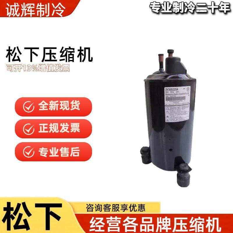 คอมเพรสเซอร์ทำความเย็นแอร์ 2P-4P 2V32S225AUA ใหม่