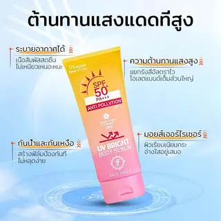 FJ กันแดดตัว โลชั่นป้องกันแสงแดด กันแดด Sunscreen 180ml SPF50+PA++++ UV Bright Body Serum สดชื่น ไม่เหนียวเหนอะหนะ