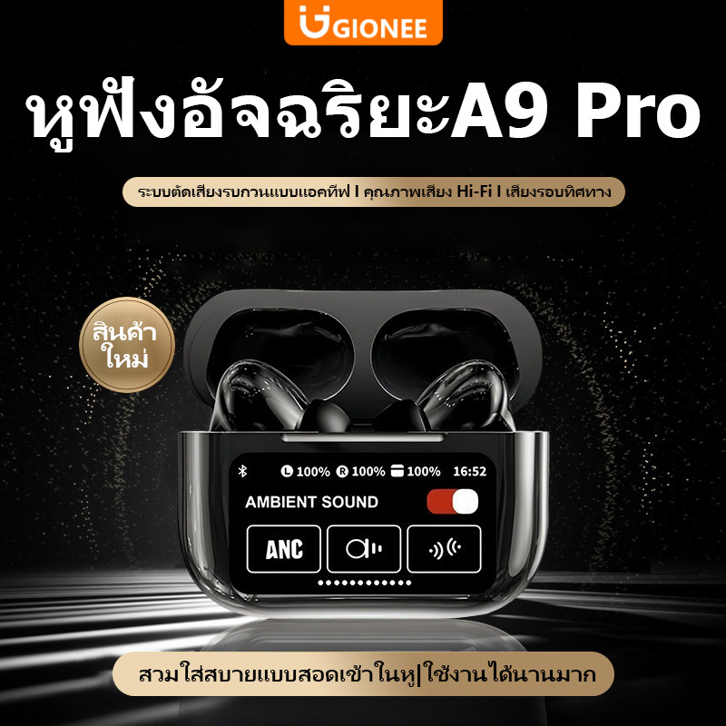 A9 Pro ตัดเสียงรบกวน หน้าจอLCD หูฟัง หูฟังบลูทูธอัจฉริยะ ระบบลดเสียงรบกวน ANC หน้าจอสัมผัสอัจฉริยะ หูฟัง bluetooth 5.4