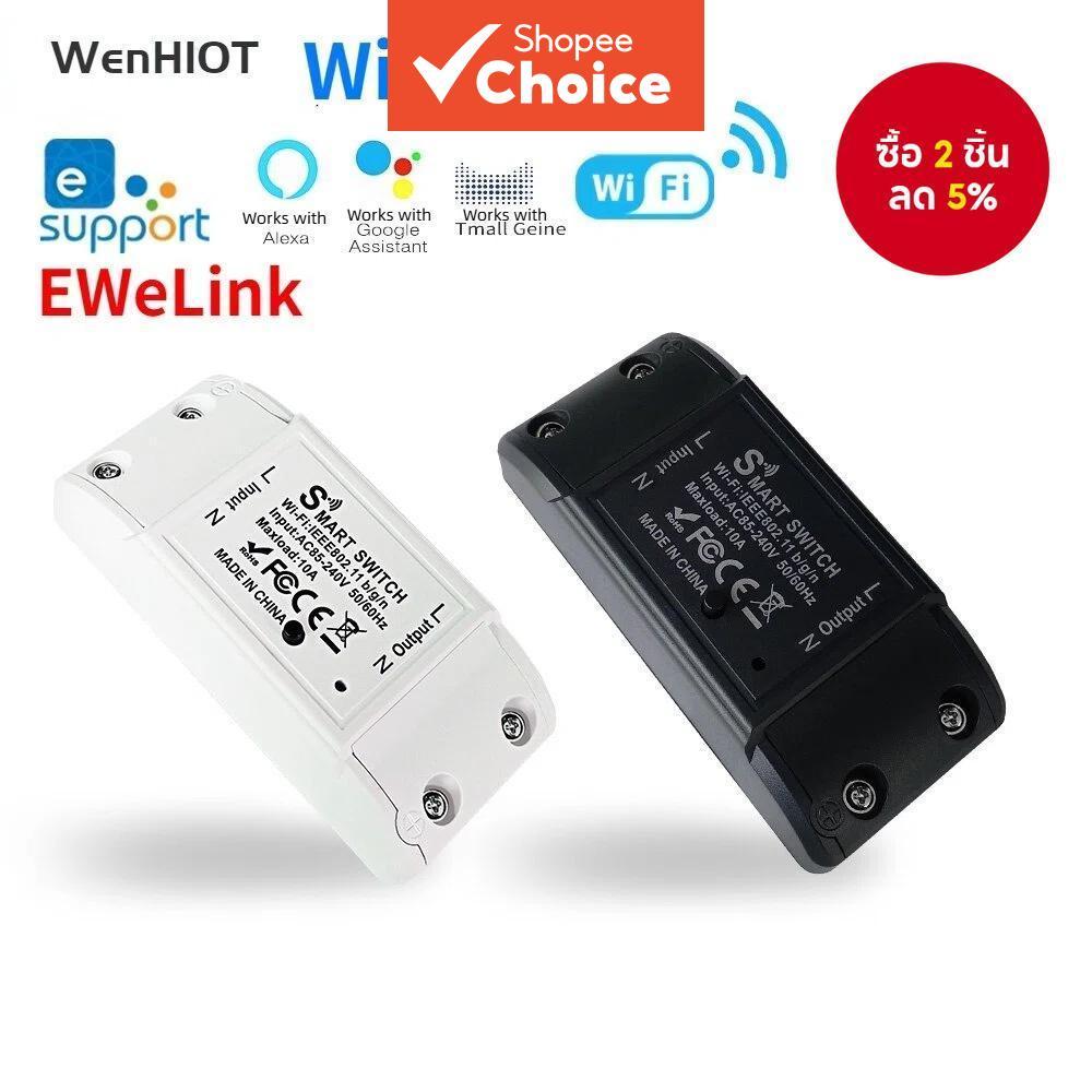 Ewelink app control Wifi smart switch ใช้งานได้กับ alexa google home