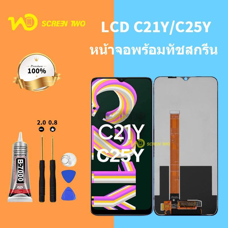 หน้าจอ Rme C21Y หน้าจอ LCD C21Y หน้าจอสัมผัส C21Y หน้าจอ LCD C25Y,