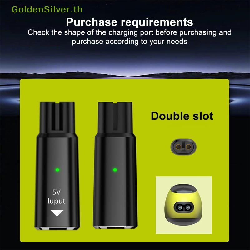 GoldenSilver 1 ชิ้น Charger Converter 5 โวลต์ Type-C เครื่องโกนหนวดอะแดปเตอร์สําหรับ OneBlade QP2724