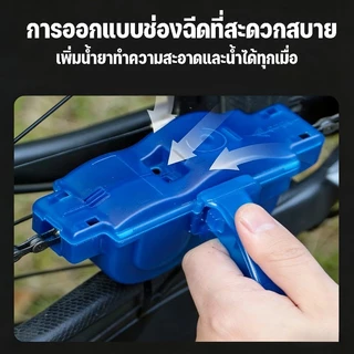 MGL กล่องล้างโซ่จักรยาน กล่องหมุนทำความสะอาดโซ่ ที่ทำความสะอาดโซ่ มีแปรงขัดหมุนด้านใน เบาแรงไม่เลอะมือ