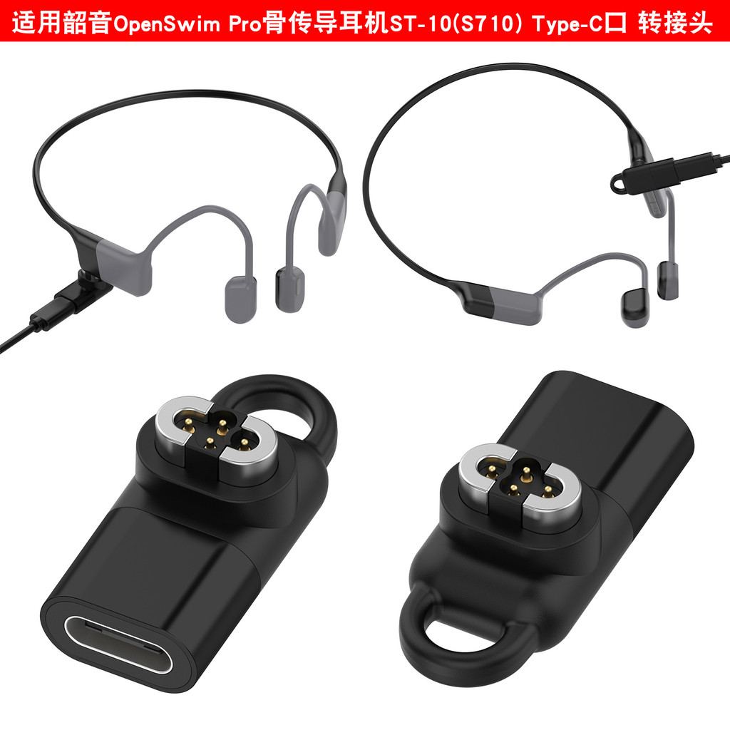 เหมาะสําหรับ SHOKZ Shaoyin OpenSwim Pro หูฟังสายชาร์จ S710 Charger