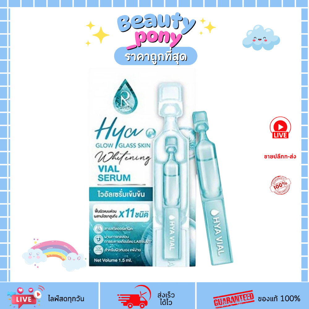 (1ซอง) รัชชา ไลฟ์ ไฮยา โกล์ว กลาสสกิน เซรั่ม Hya Glow Ratcha Life Glass Skin 1.5ml ผิวกระจ่างใส