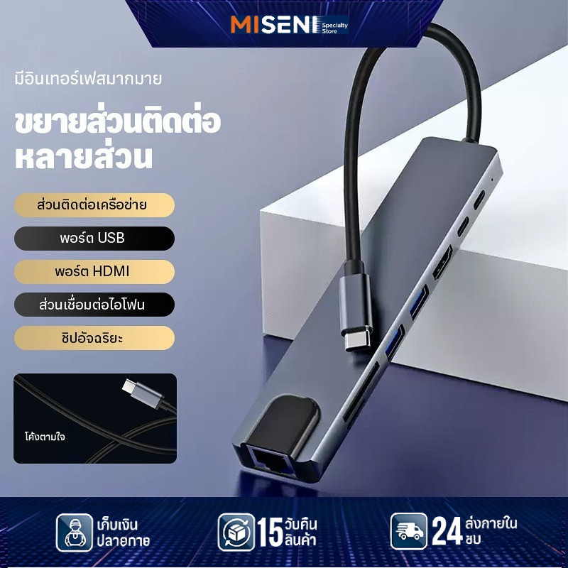 แท่นวาง 8-in-1 Type-c พร้อมอินเทอร์เฟซเครือข่าย HDMI 4K HD SD/TF HUB multi-function PC tablet univer