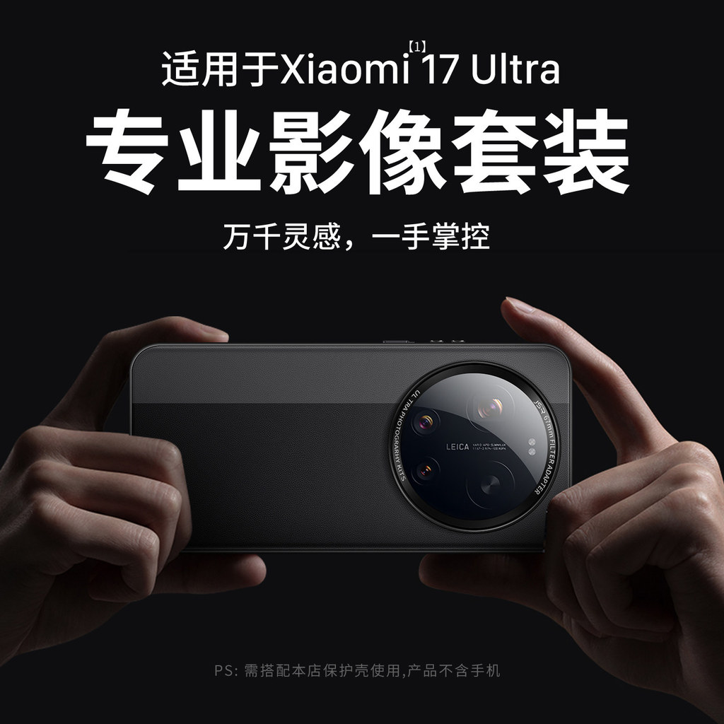 เหมาะสําหรับเคสโทรศัพท์ Xiaomi 17ultra เฉพาะใหม่ Xiaomi 17ultra รุ่น Leica เคสโทรศัพท์เคสป้องกัน 17u