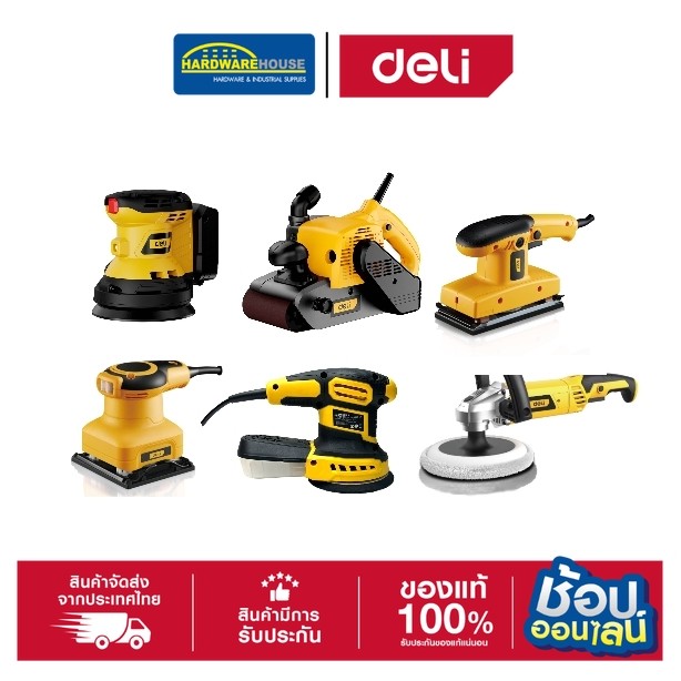 DELI เครื่องขัดสายพาน,ขัดเงา 5'',7''  300W-1200W รุ่น EDC891Z,EDC096,EDL-SG110-E1,EDL-SG180-E2,EDL-S