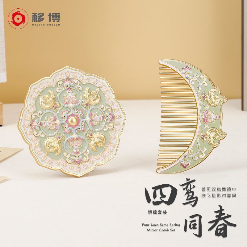 กุ้ยโจว หวนไซ เทคโนโลยี ร่วม., จํากัด ชุดหวีกระจก Siluan Tongchun สไตล์โบราณ National อินเทรนด์ Cult