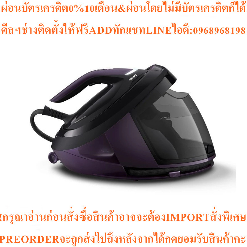 PHILIPSเตารีดหม้อต้มPerfectCare8000Series2700วัตต์1.8ลิตรPSG8160/30สินค้าต้องสั่งเบิกจากศูนย์แท้ๆ100