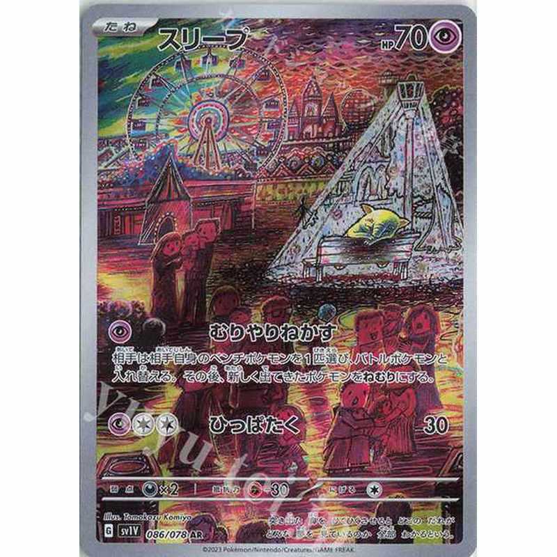 【พร้อมส่ง】PTCG Pokémon เวอร์ชั่นญี่ปุ่น sv1V สีม่วง UR/SAR/SR/AR คอลเลกชันการ์ดเดี่ยว Pokémon Card