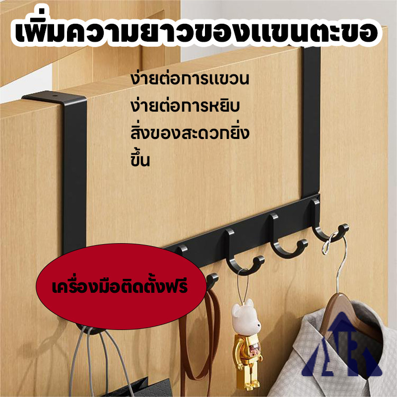 ตะขอแขวนประตูไม้แขวนเสื้อตะขอเสื้อผ้าห้องนอน ปตะขอเกาะผนังไม่ต้องเจาะ ป้องกันรอยขีดข่วน ที่มองเห็น ไว้แขวนผ้าเหนือประตู